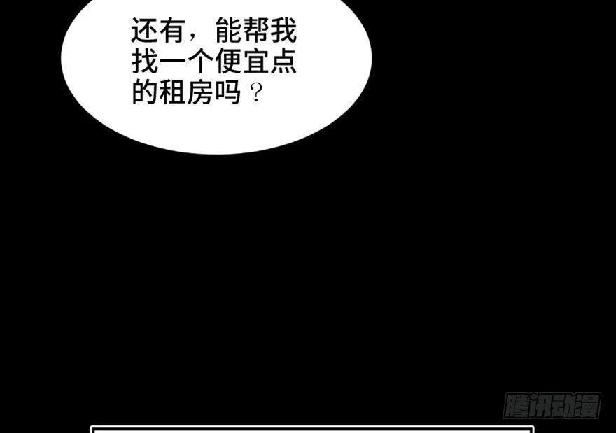 第一六三话·累 赘 第69页