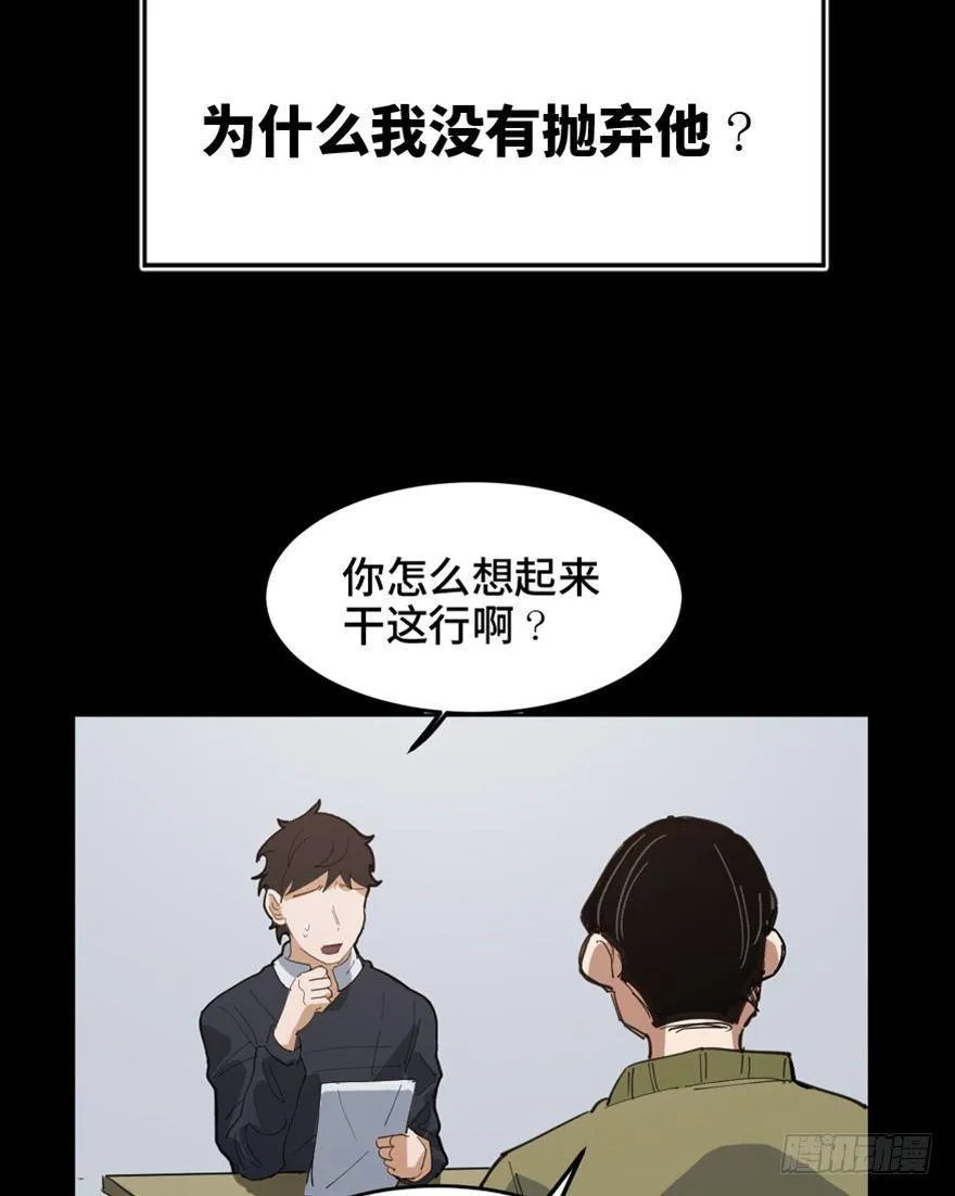 第一六三话·累 赘 第70页