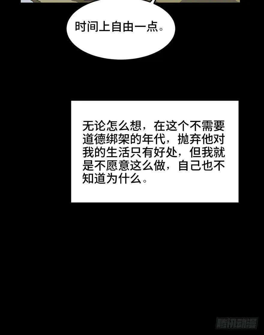 第一六三话·累 赘 第71页