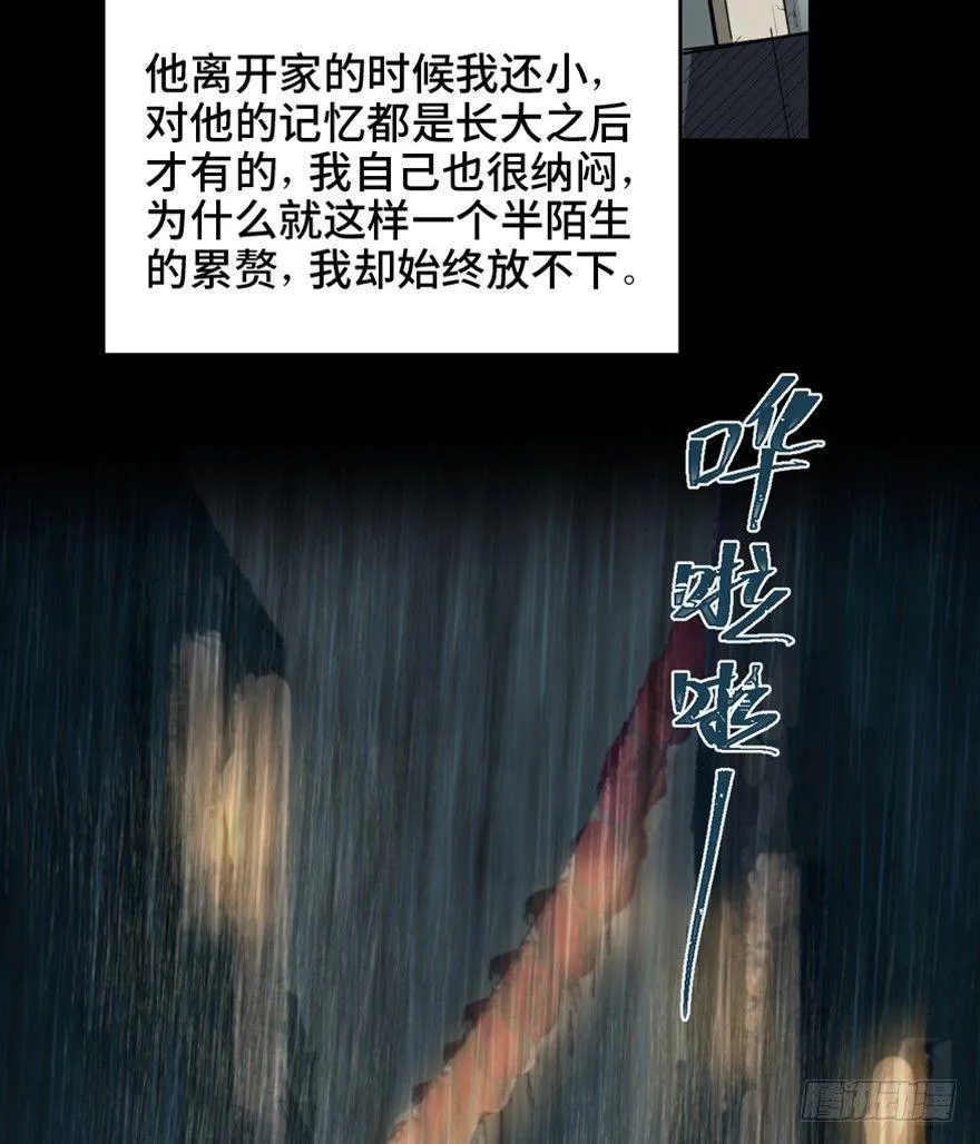 第一六三话·累 赘 第73页