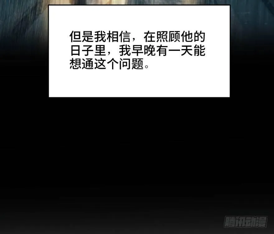 第一六三话·累 赘 第75页