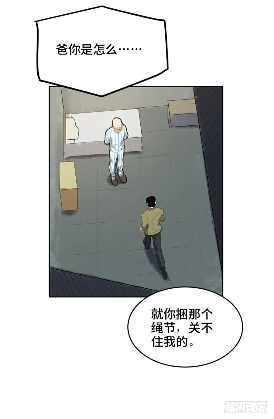 第一六三话·累 赘 第80页