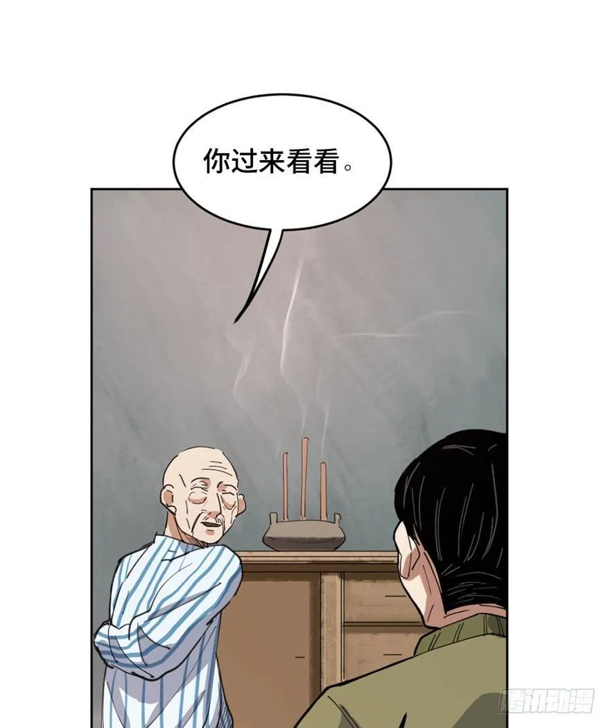 第一六三话·累 赘 第81页