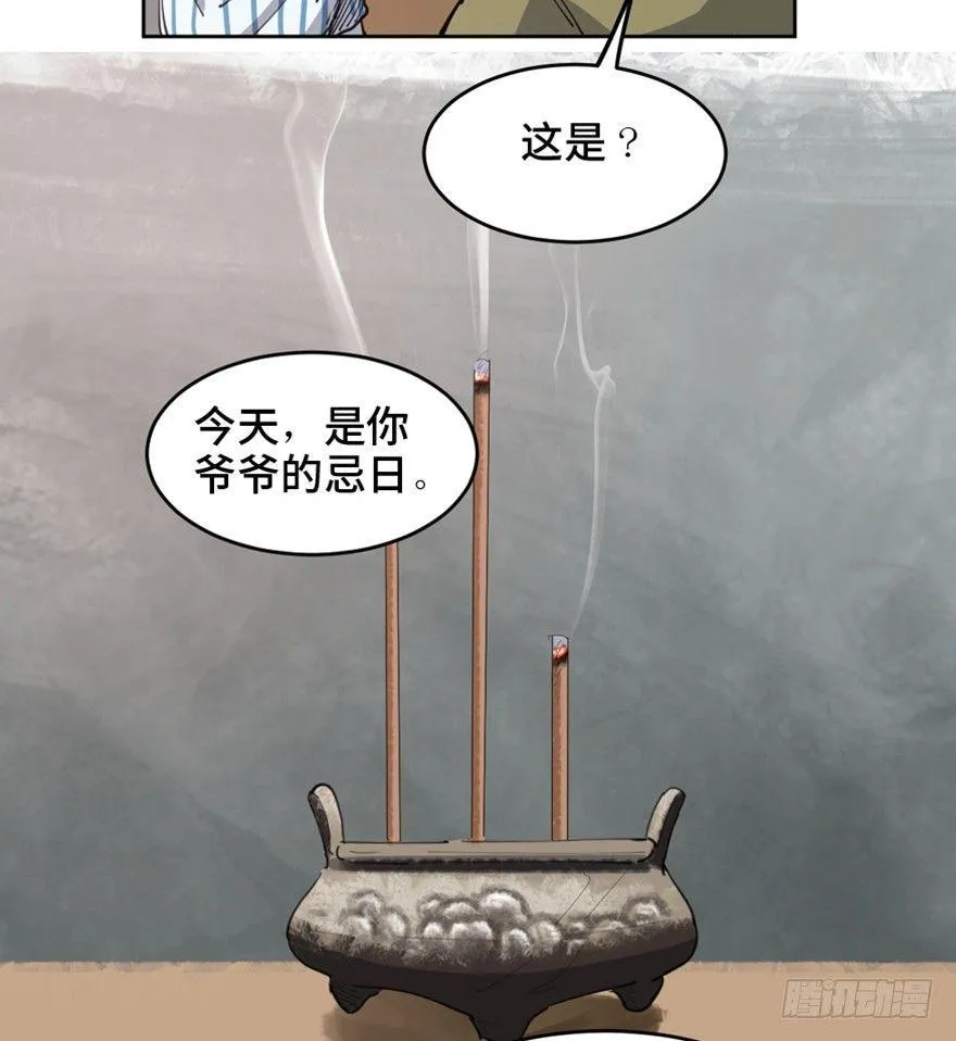 第一六三话·累 赘 第82页