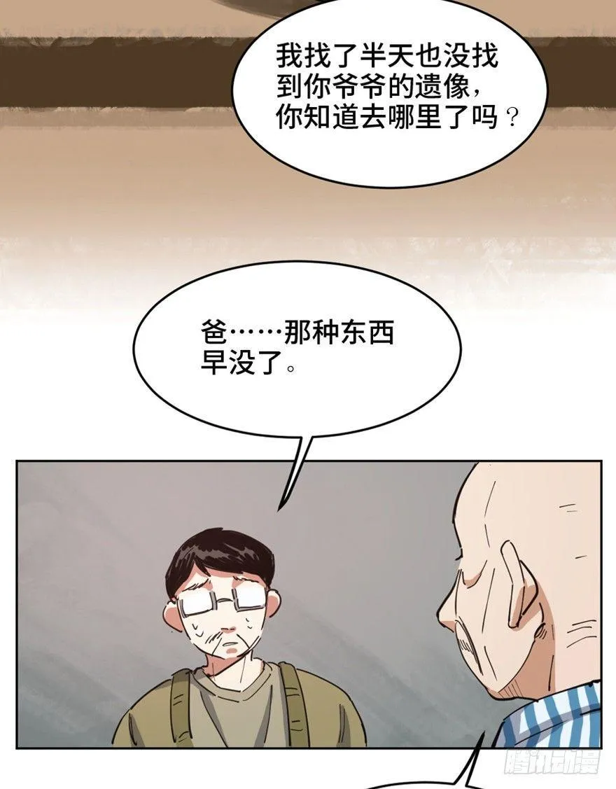 第一六三话·累 赘 第83页