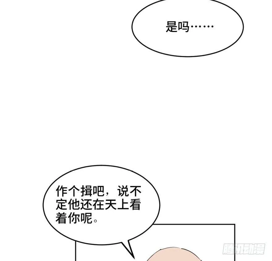 第一六三话·累 赘 第84页