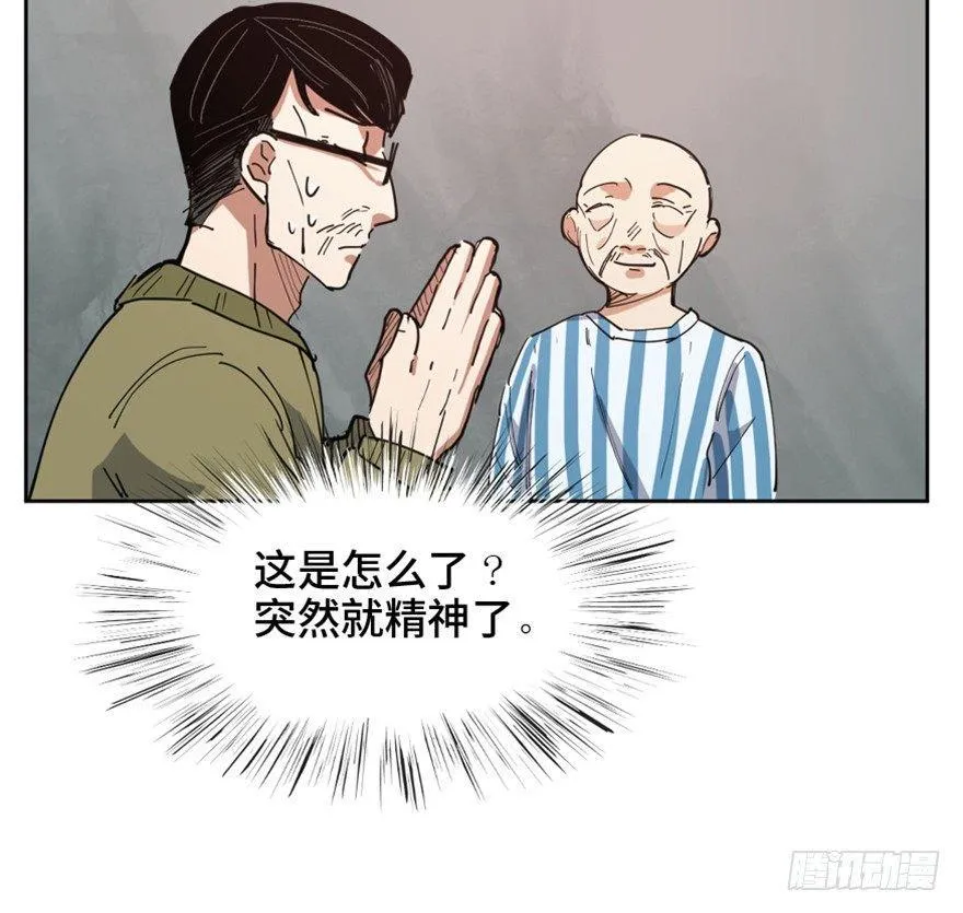 第一六三话·累 赘 第86页