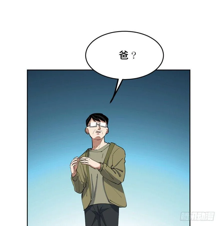 第一六三话·累 赘 第88页