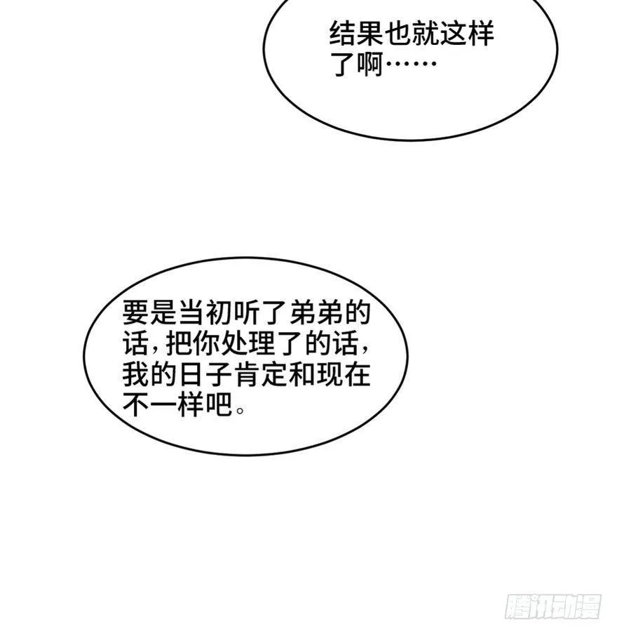 第一六三话·累 赘 第95页