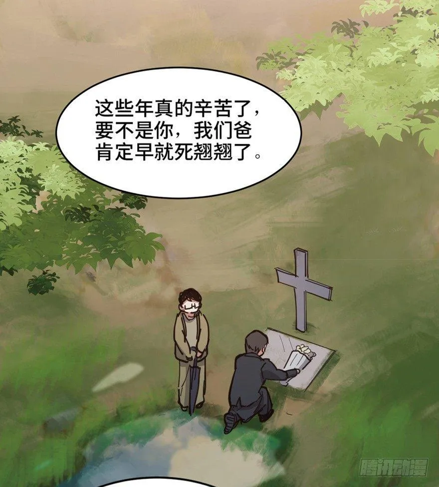 第一六三话·累 赘 第98页
