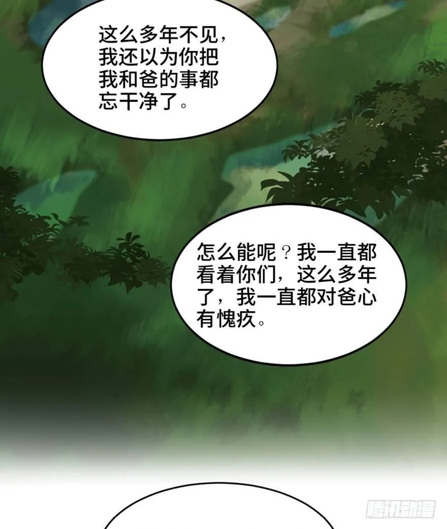 第一六三话·累 赘 第99页