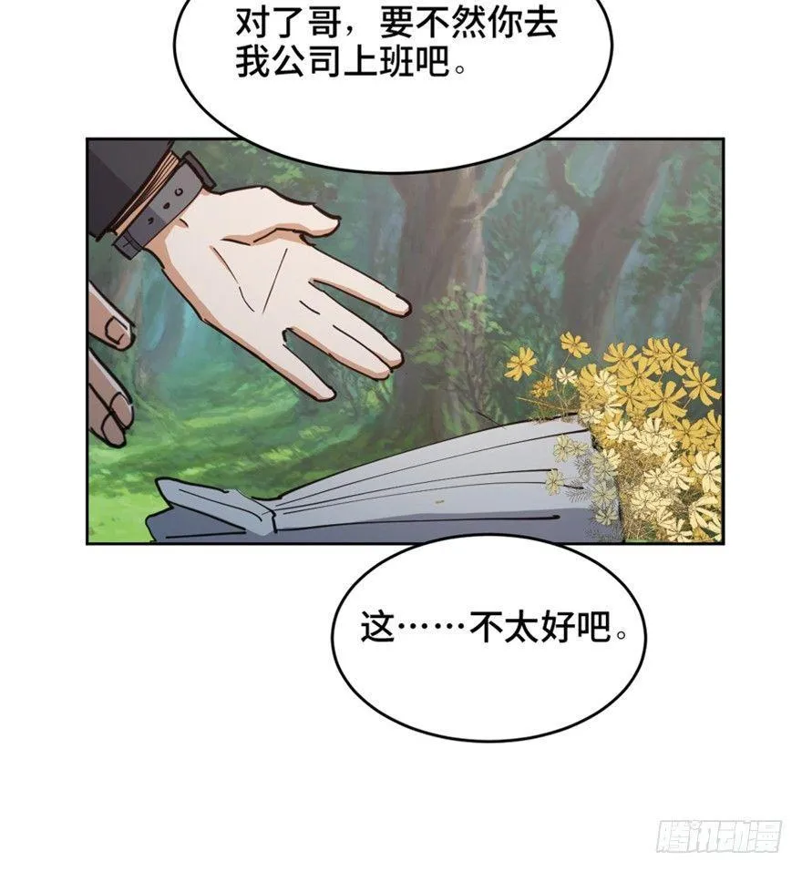 第一六三话·累 赘 第100页
