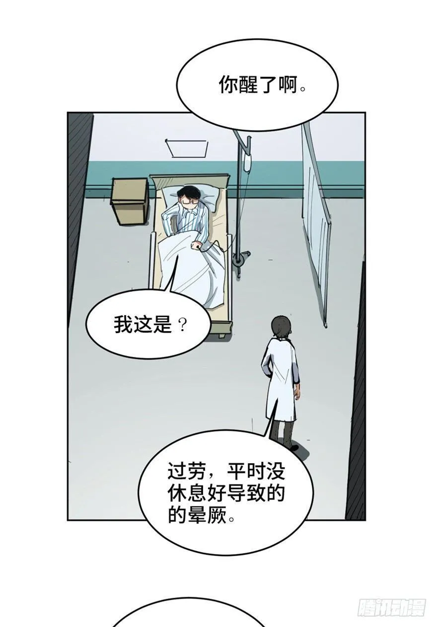 第一六三话·累 赘 第108页