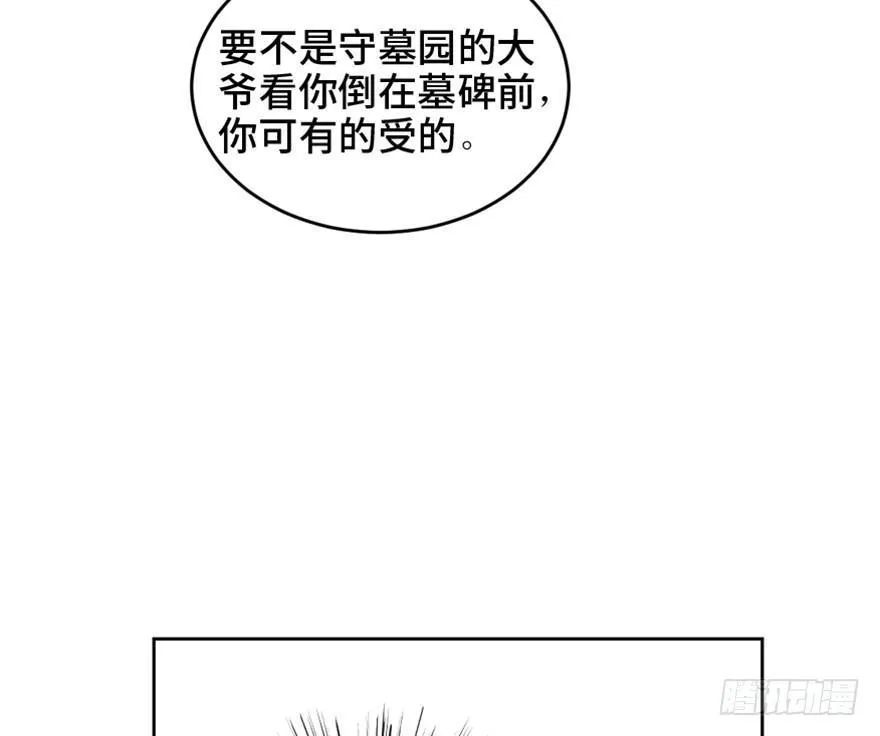 第一六三话·累 赘 第109页