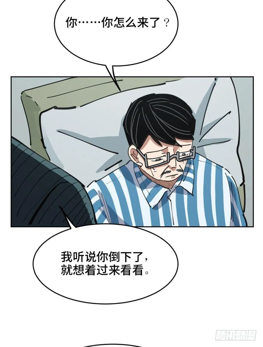 第一六三话·累 赘 第114页
