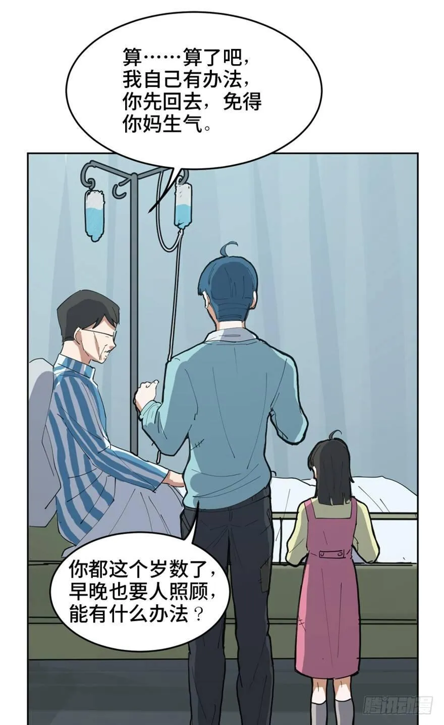 第一六三话·累 赘 第116页