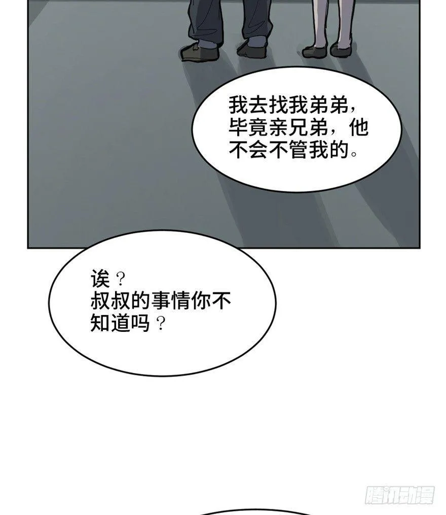 第一六三话·累 赘 第117页