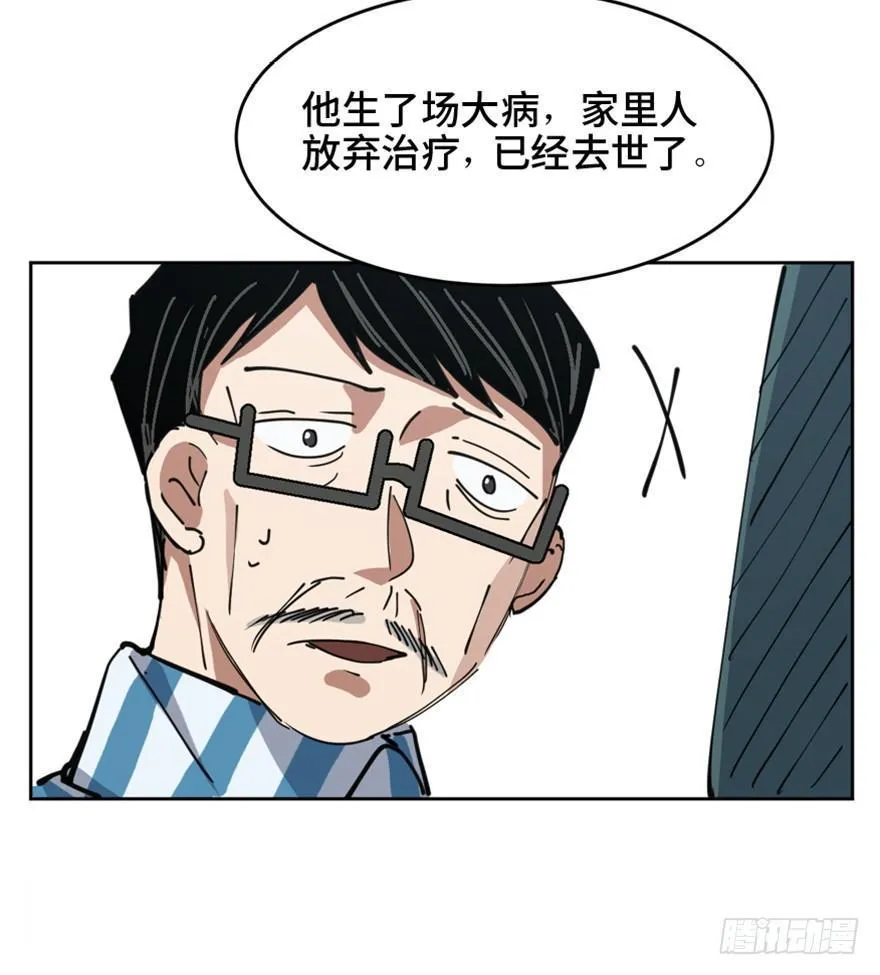 第一六三话·累 赘 第118页