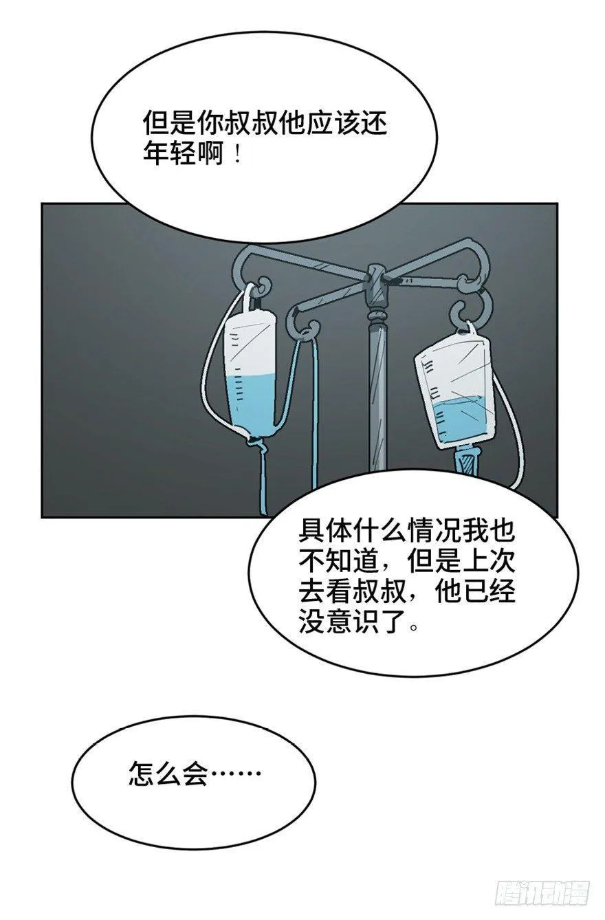 第一六三话·累 赘 第119页