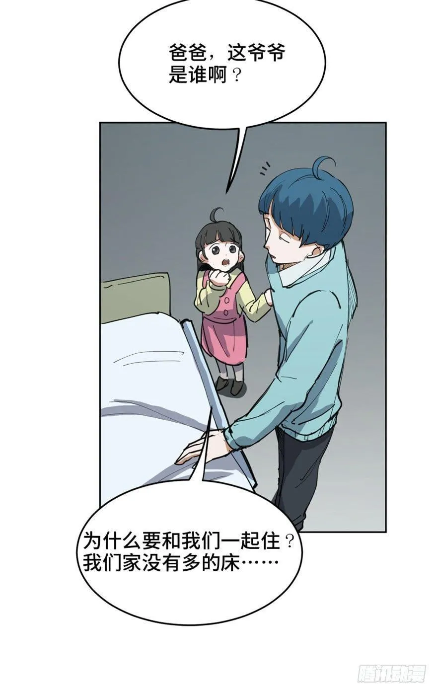 第一六三话·累 赘 第121页