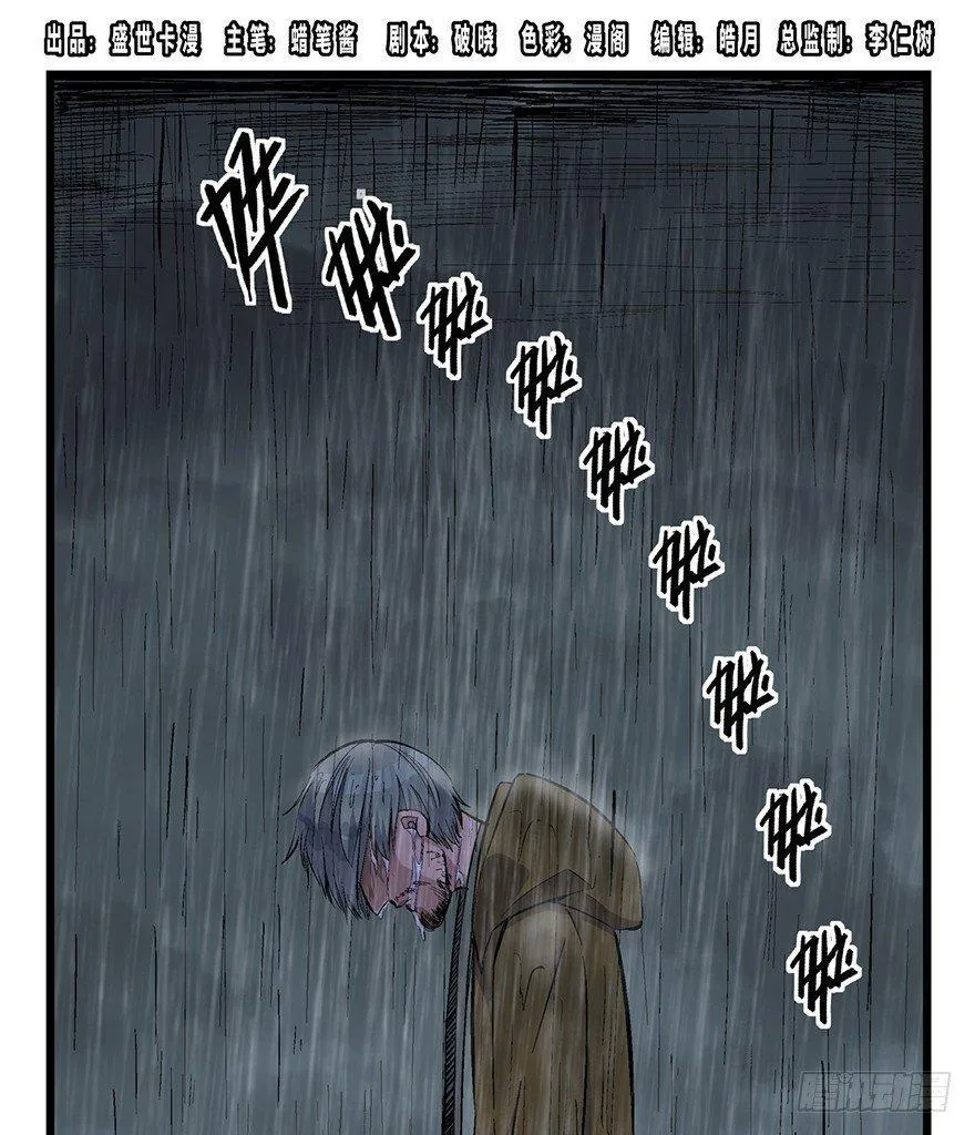 第一六五话·有罪之证 第1页