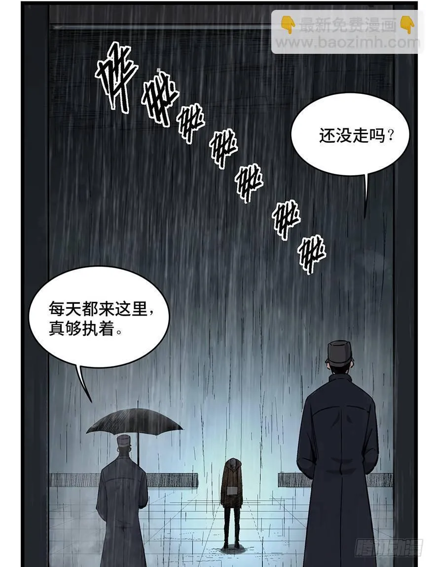 第一六五话·有罪之证 第4页