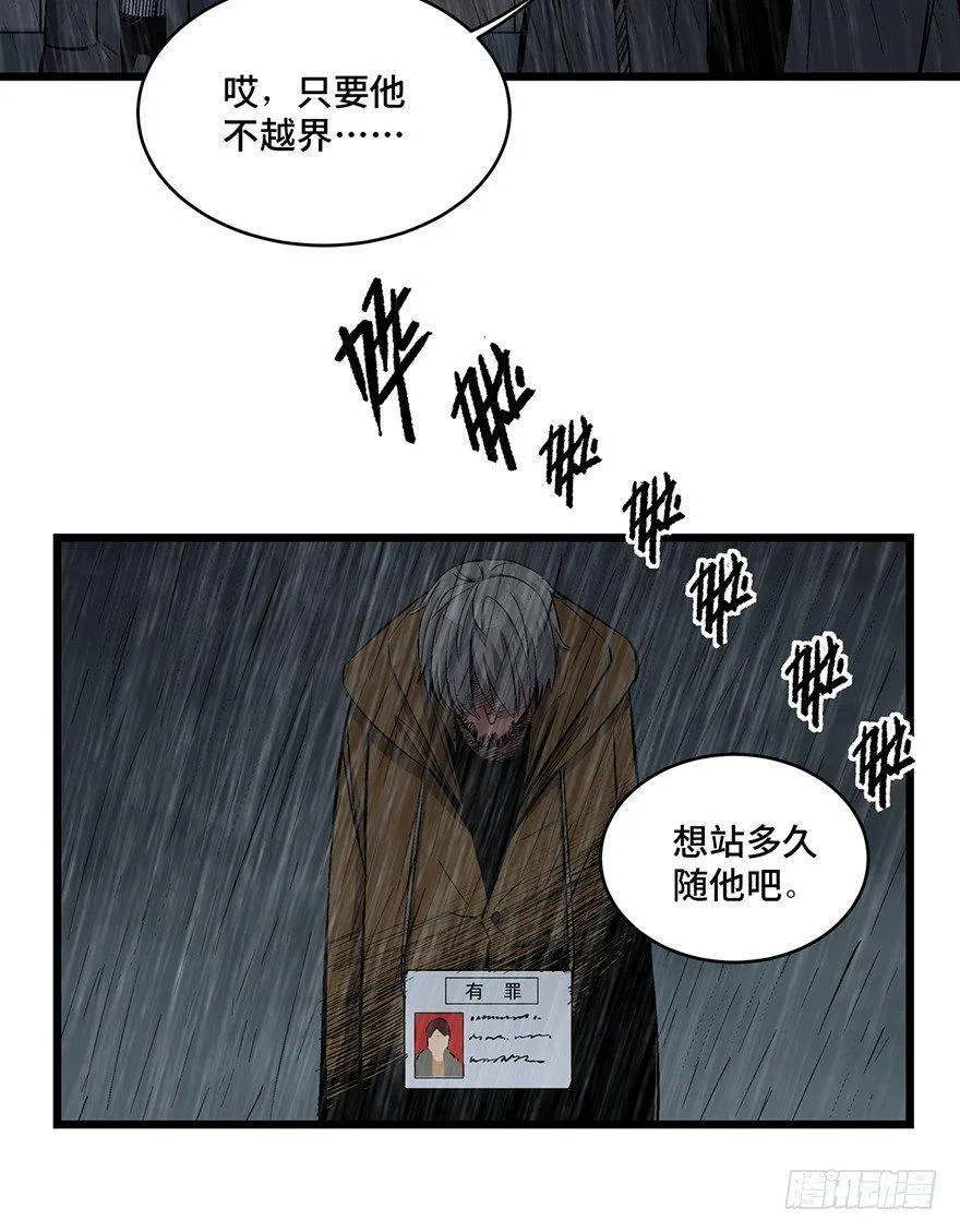 第一六五话·有罪之证 第6页
