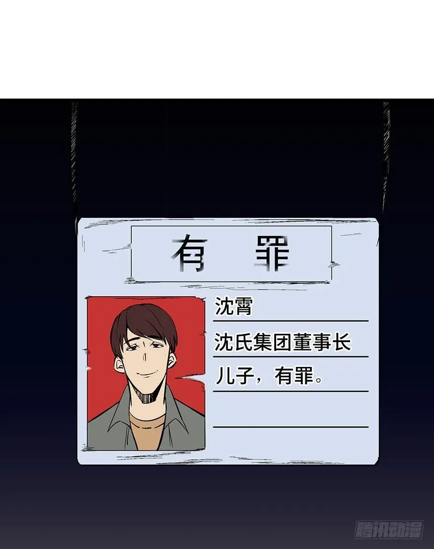 第一六五话·有罪之证 第7页