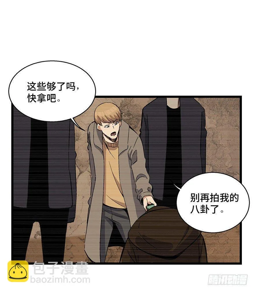 第一六五话·有罪之证 第15页