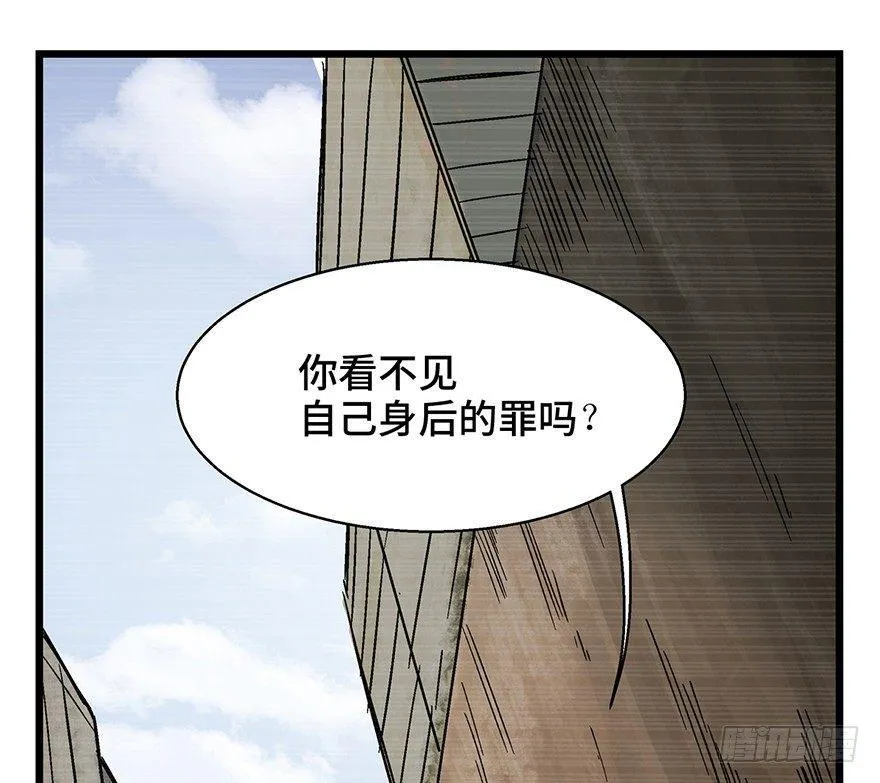 第一六五话·有罪之证 第21页