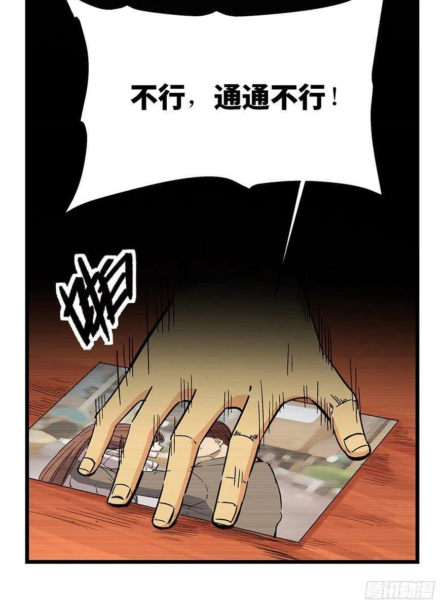 第一六五话·有罪之证 第26页