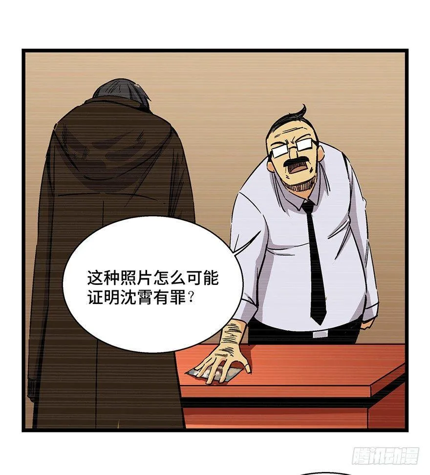 第一六五话·有罪之证 第27页