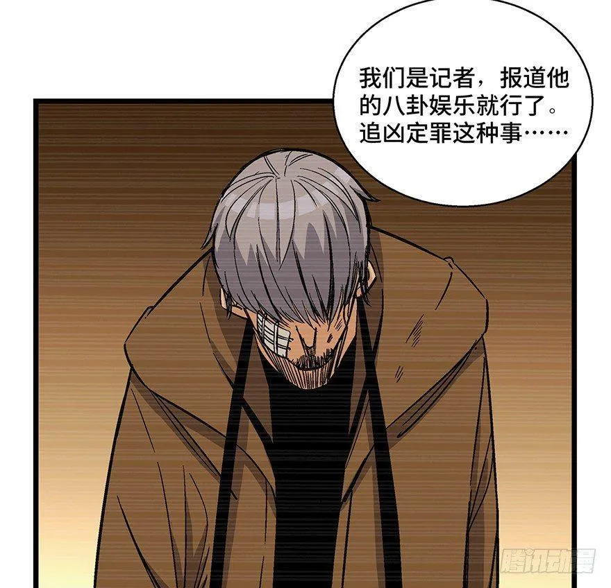 第一六五话·有罪之证 第28页