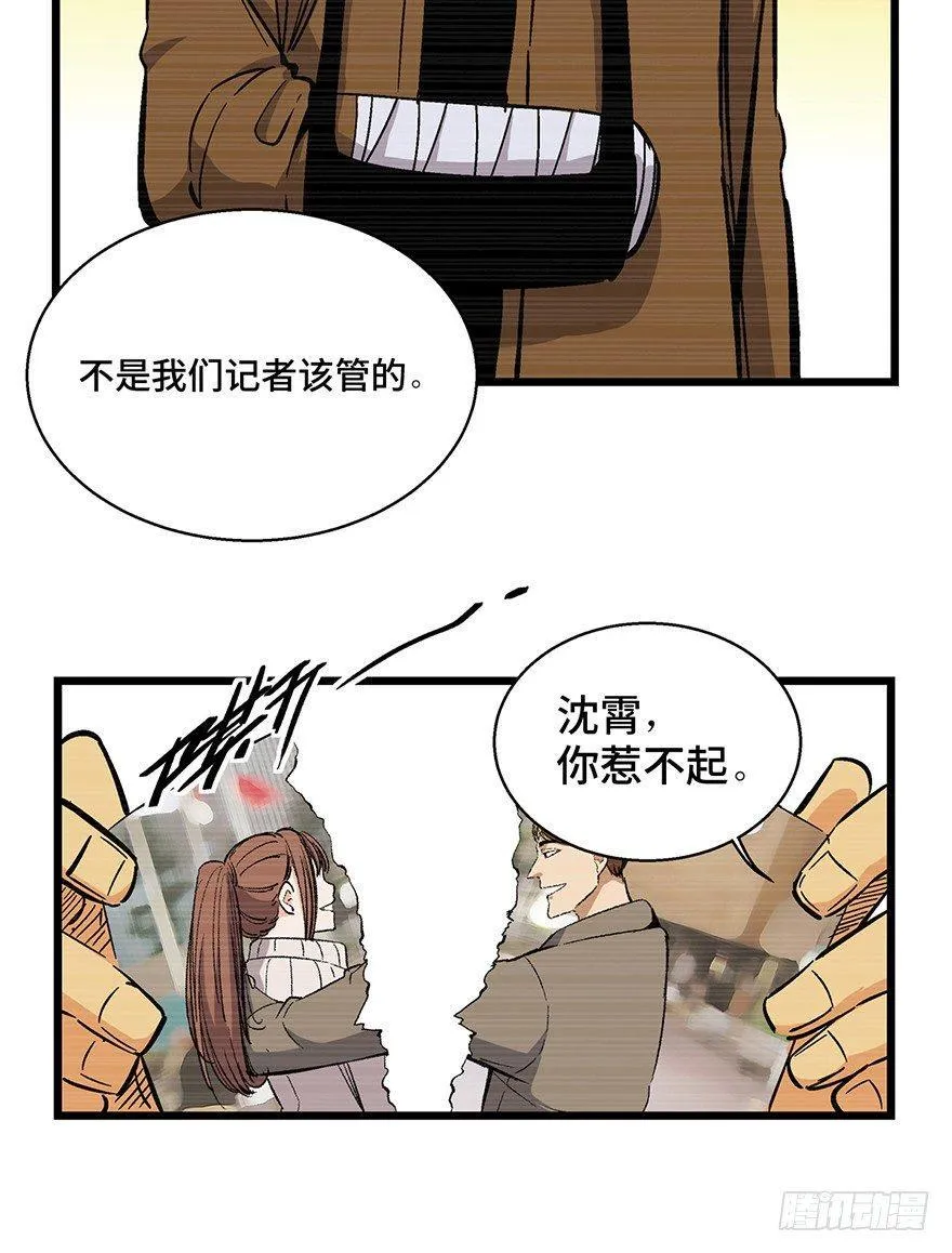 第一六五话·有罪之证 第29页