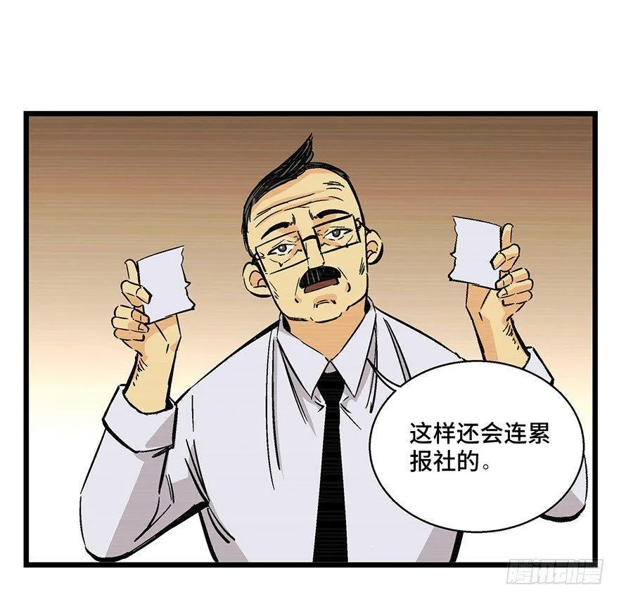 第一六五话·有罪之证 第30页