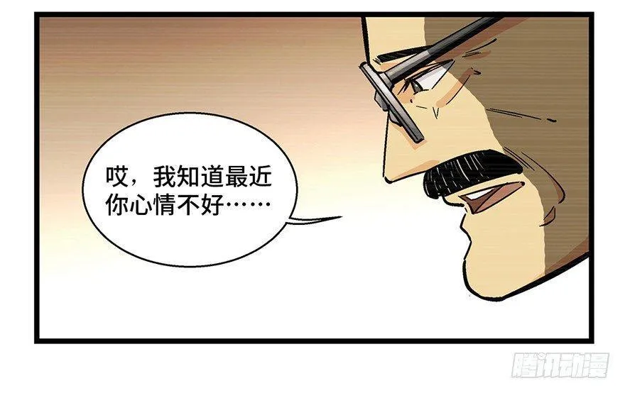 第一六五话·有罪之证 第32页