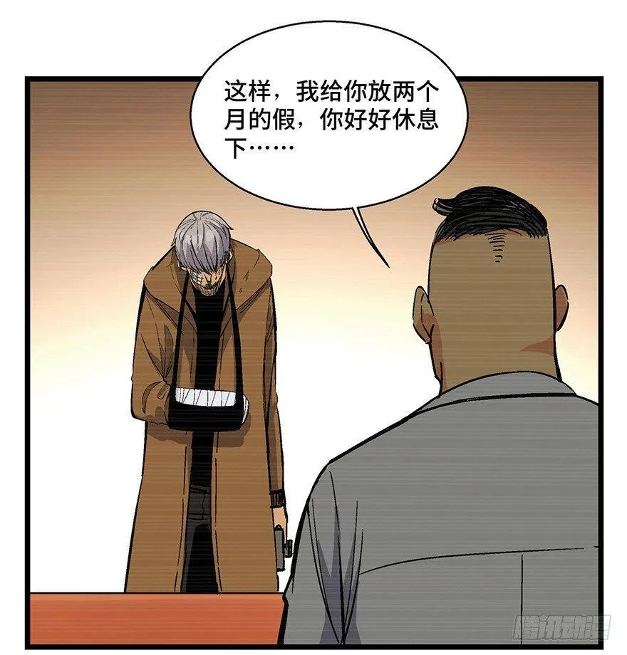 第一六五话·有罪之证 第33页
