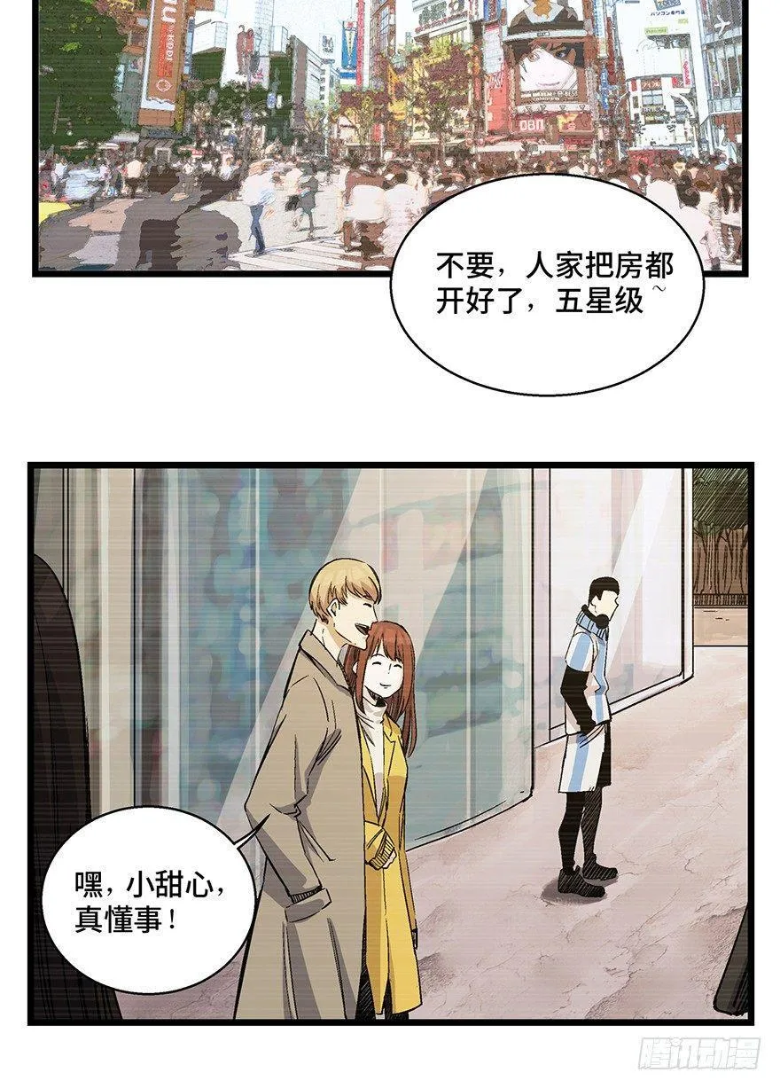 第一六五话·有罪之证 第36页