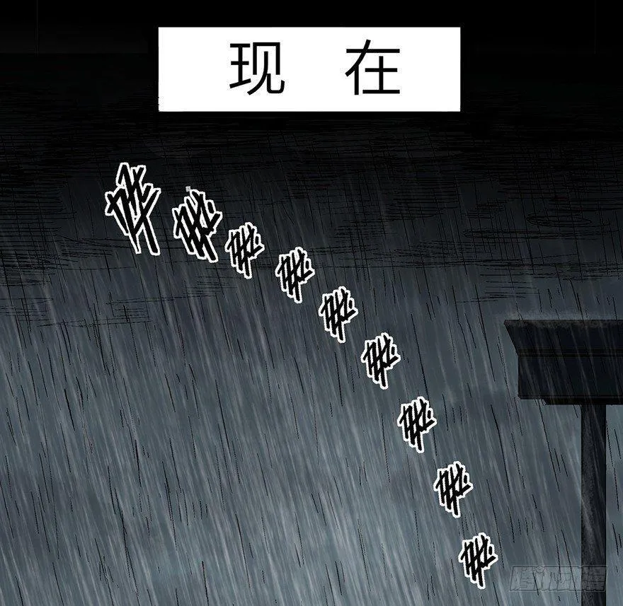 第一六五话·有罪之证 第43页