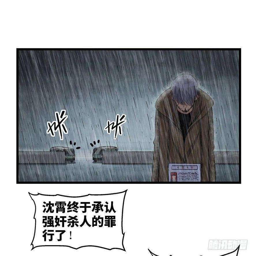 第一六五话·有罪之证 第46页