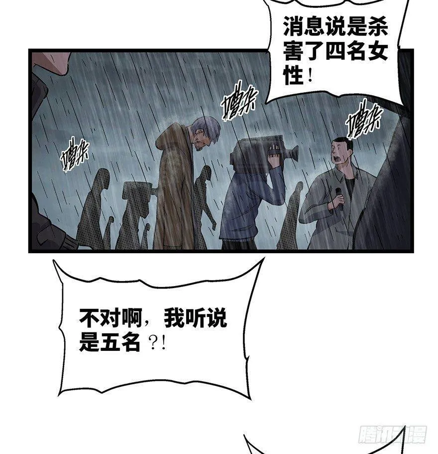 第一六五话·有罪之证 第47页