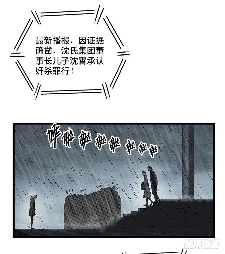 第一六五话·有罪之证 第50页