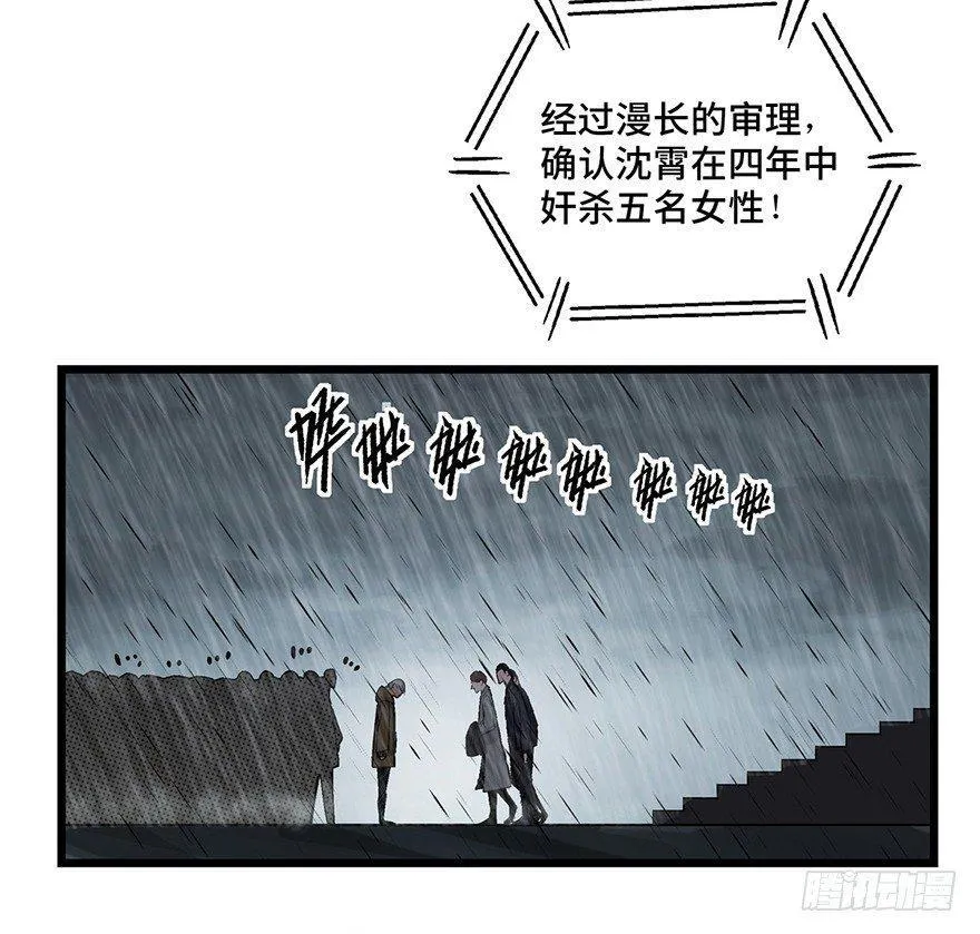 第一六五话·有罪之证 第51页