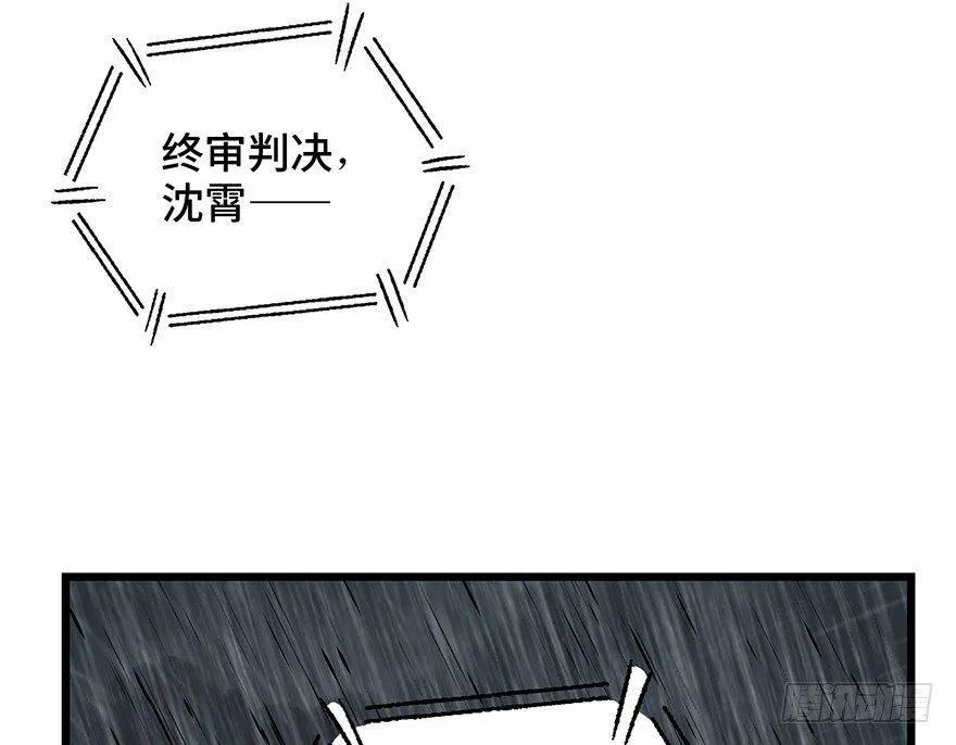 第一六五话·有罪之证 第52页