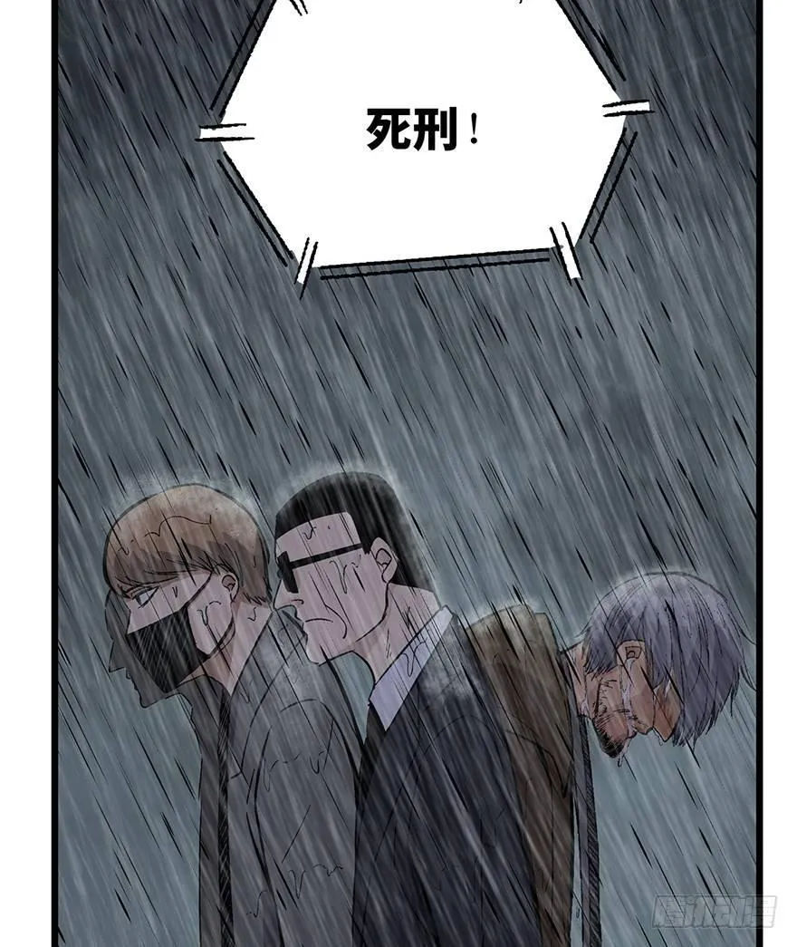 第一六五话·有罪之证 第53页