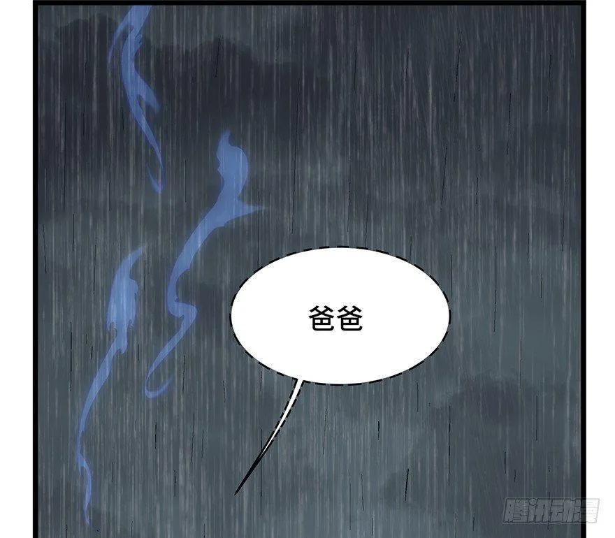第一六五话·有罪之证 第62页