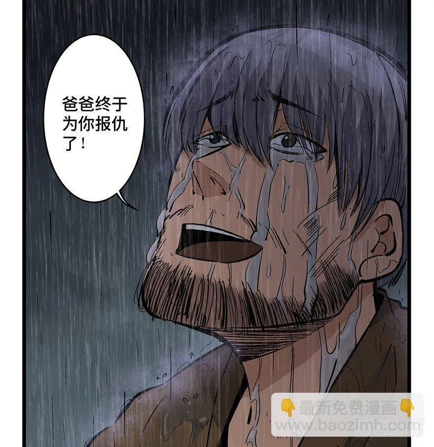 第一六五话·有罪之证 第65页