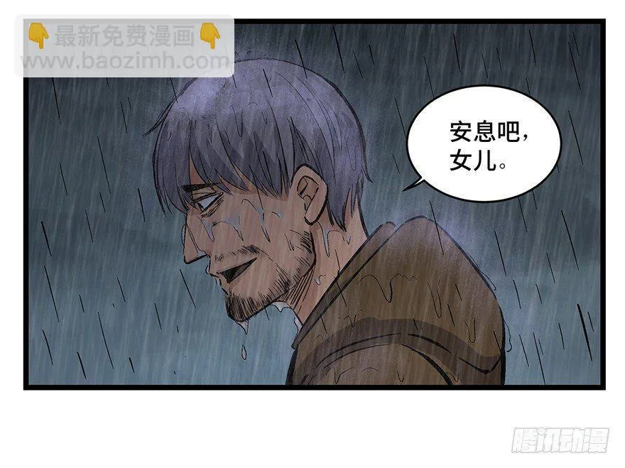 第一六五话·有罪之证 第68页