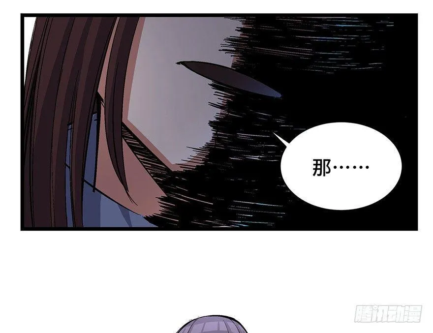 第一六五话·有罪之证 第72页