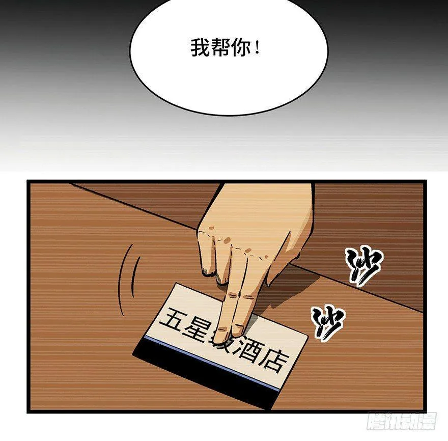 第一六五话·有罪之证 第76页